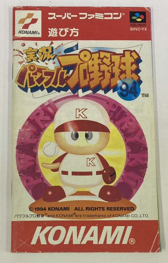 Super Famicom Jikkyou Powerful Pro Yakyuu '94 Japan w/ Box, Manual