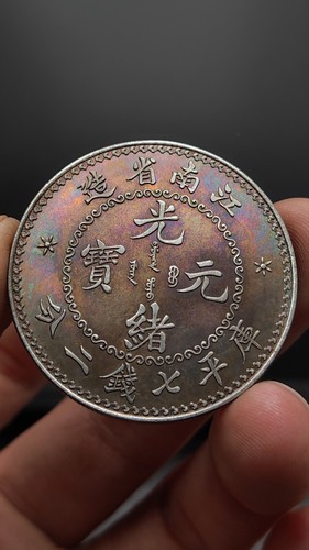 1897 China Qing Dynasty Kuang-Hsu KiangNan Province Dragon Silver 1Dollar Coin - Picture 2 of 5