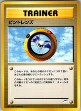 Magnifier Uncommon Neo Destiny Pokemon Japanese Near Mint