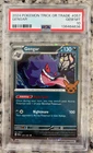 2024 POKEMON TCG TRICK OR TRADE #057 GENGAR PSA 10 GEM Mint Graded 🔥🔥(A)