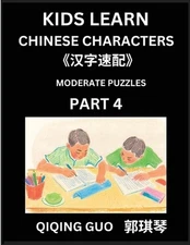 Kids Learn Chinese Characters (Part 4)- A Collection of Moderate Level Mandarin