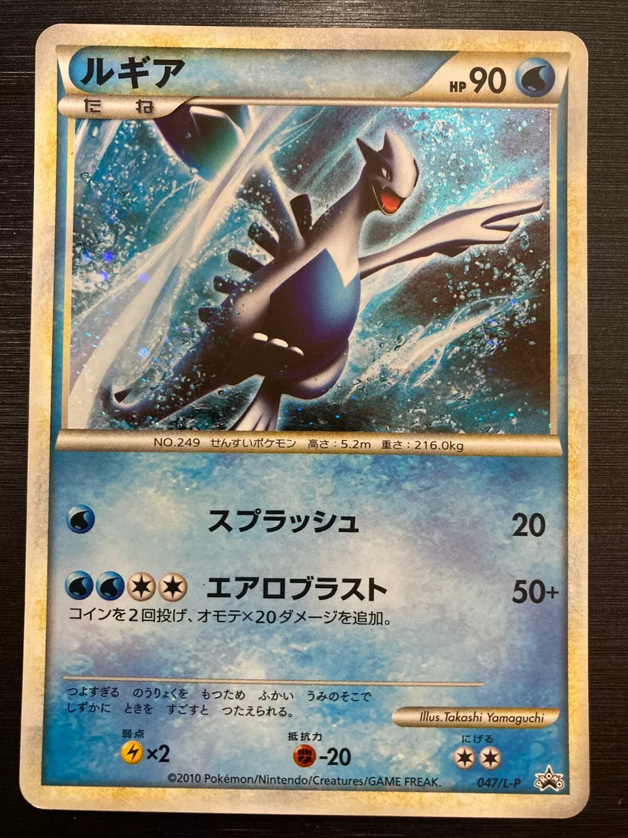 Cartas Pokemon Lendarios Ho-Oh e Lugia brilhantes