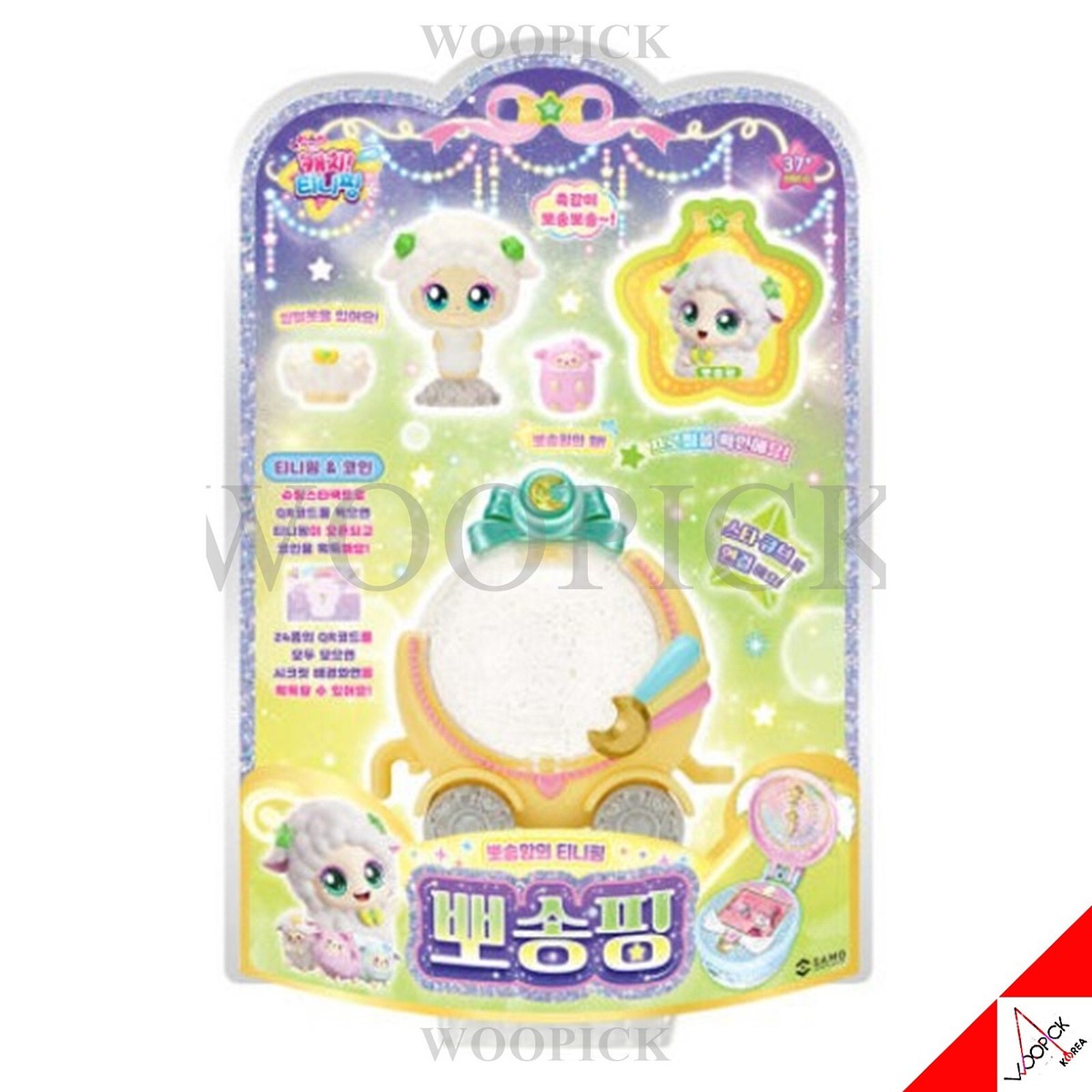 Shooting Star Catch Teenieping Season5 Snuggyping Official Figure