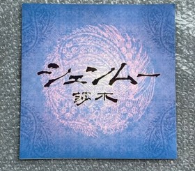 Shenmue Merch Lot Flyers/VHS/Tattoos/Statue/T-Shirt/Bag Sega Dreamcast HTF!