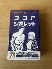 Smoking Behind The Supermarket With You Anime Japan 2026 Cocoa Cigarette Promo