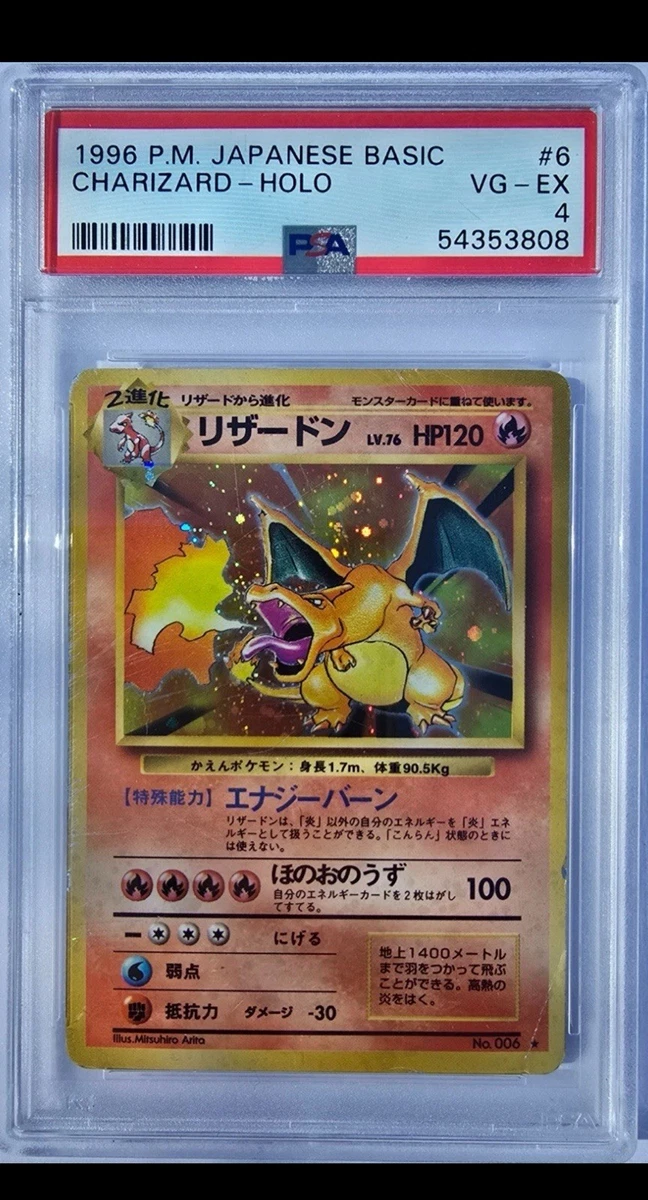 Charizard Pokémon TCG Base Set Japanese Individual Collectible