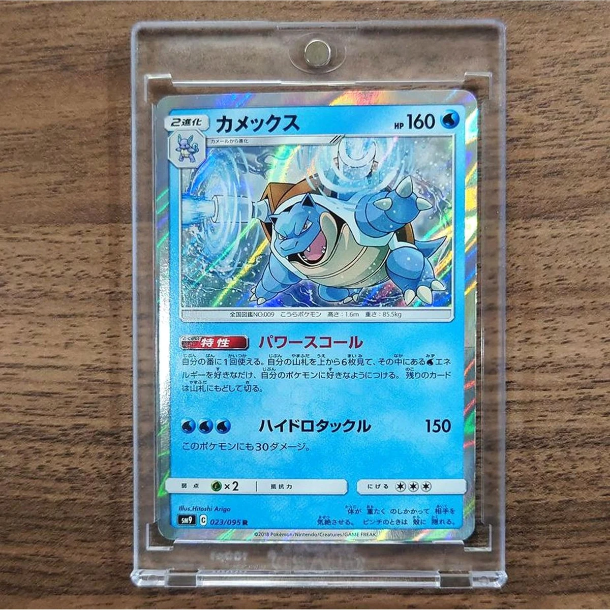 カメックス R psa10 タッグボルト 023/095 blastoise