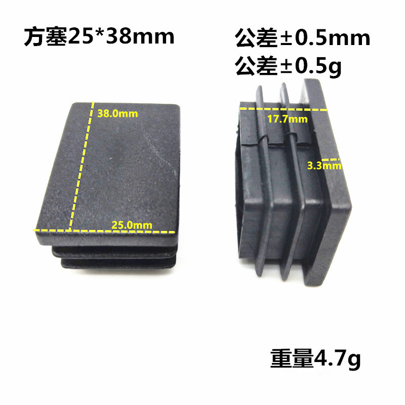 square-rectangle-plastic-end-caps-blanking-plugs-tube-inserts