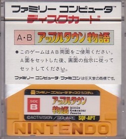 Apple Town Story Dog Square FDS Famicom Disk System Software Used