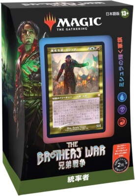 brothers war mtg commander deck Magic the Gathering Decks – Shall We Play? The Games and More Store MTG / The Brothers War