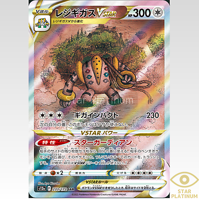 Carta Pokemon Regigigas Vastro Vstar Japonês