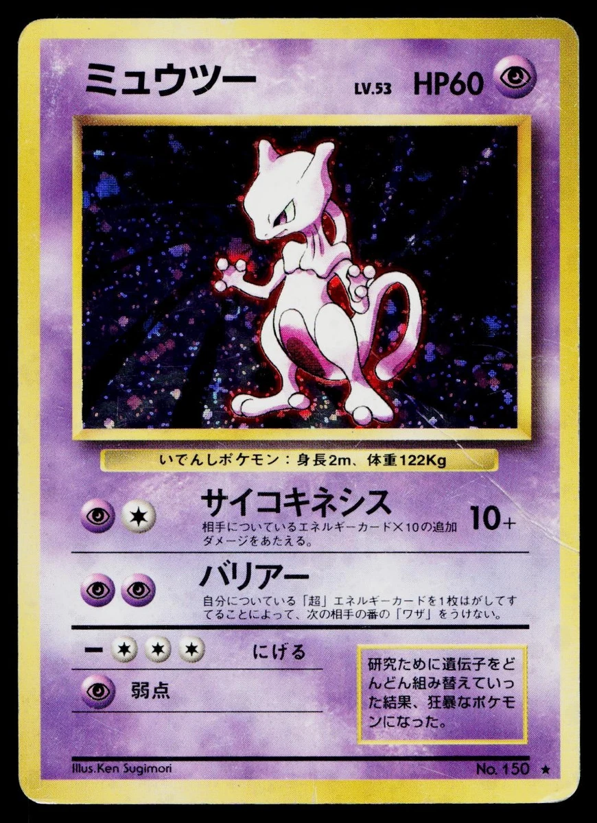 mewtwo pokemon card price Pokémon TCG Rare Base Set Individual Collectible Game Cards for sale Weakness Darkness ×2 Resistance Fighting Mewtwo Price & Card Details