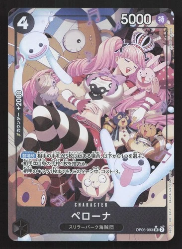 Perona (093) (Alternate Art) OP06-093 Wings of the Captain NM One Piece Card TCG