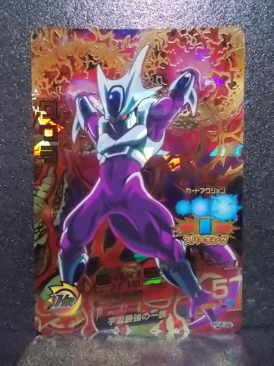 ドラゴンボールヒーローズ HG6-CPセット $_57.JPG?set_id=8800005007