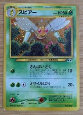 Beedrill Pokemon Card Japanese No.015  Neo Discovery Vintage Holo From Japan