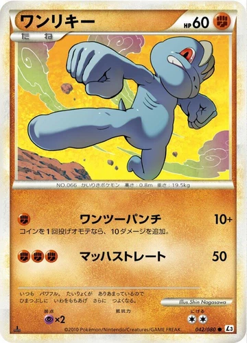 Machop 042/080 L3: Clash at the Summit
