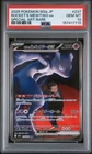 2025 POKEMON JPN MEGA DREAM EX SPECIAL ART RARE TEAM ROCKET'S MEWTWO EX PSA 10