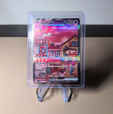 Pokemon TCG Mew ex 205/165 SV2A 151 Japanese Holo Full Art SAR Alt Art  on eBay