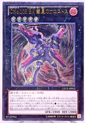 YuGiOh LTGY-JP052 Ultimate Rare Nummer C105: Battlin' Boxer Comet Cestus Japan