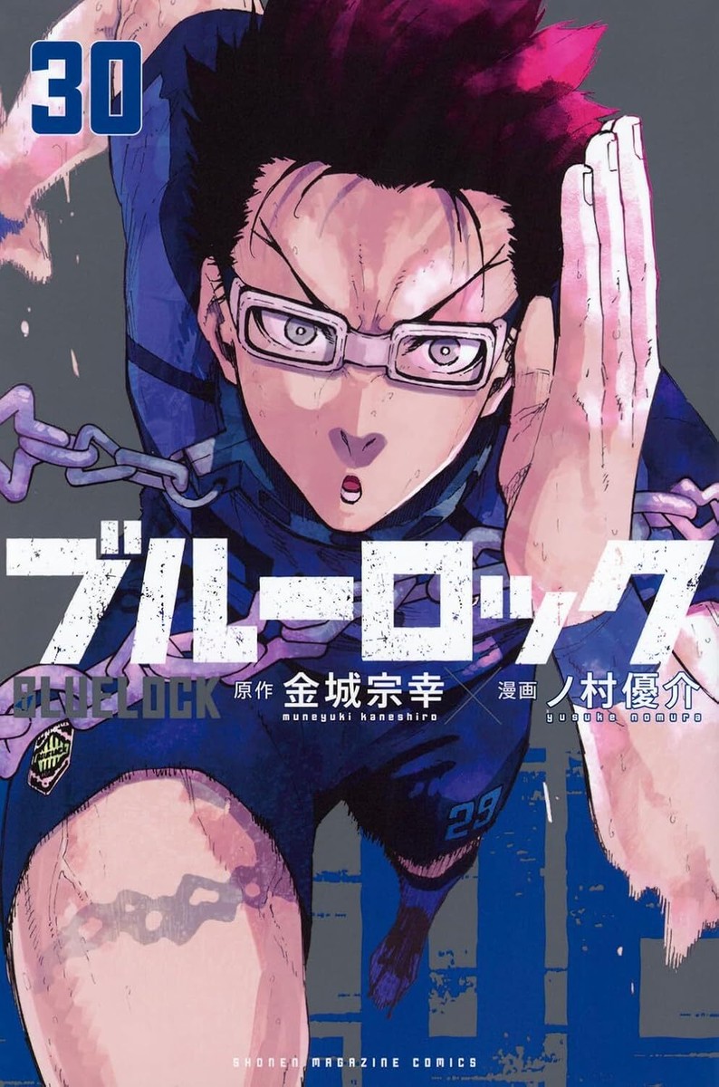 ブルーロック　1〜25 ブルーロック(25) (少年マガジンKC) | 金城 宗幸, ノ村 優介 |本