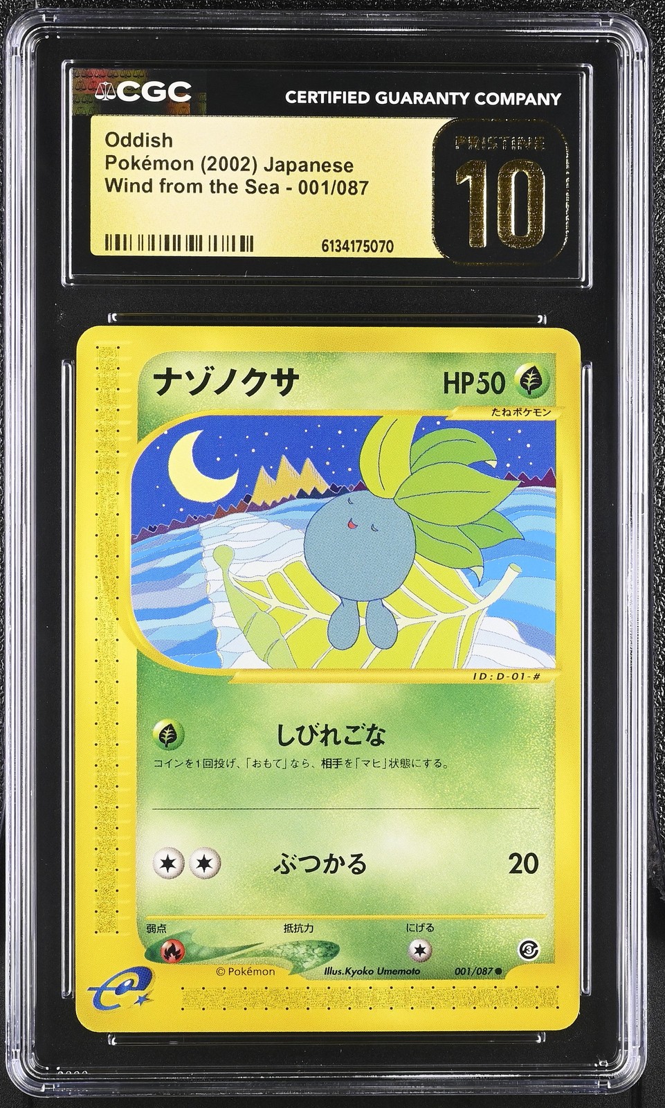 2002 Wind from the Sea Oddish 001/087 CGC PRISTINE 10 POP 1 Pokemon