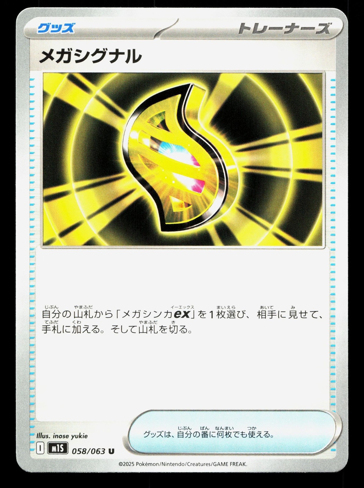 Mega Signal 058/063 Mega Symphonia NM Japanese Pokemon Card TCG