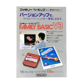 Famicom Family Basic V3 & Info Flyer Set 1980s Nintendo