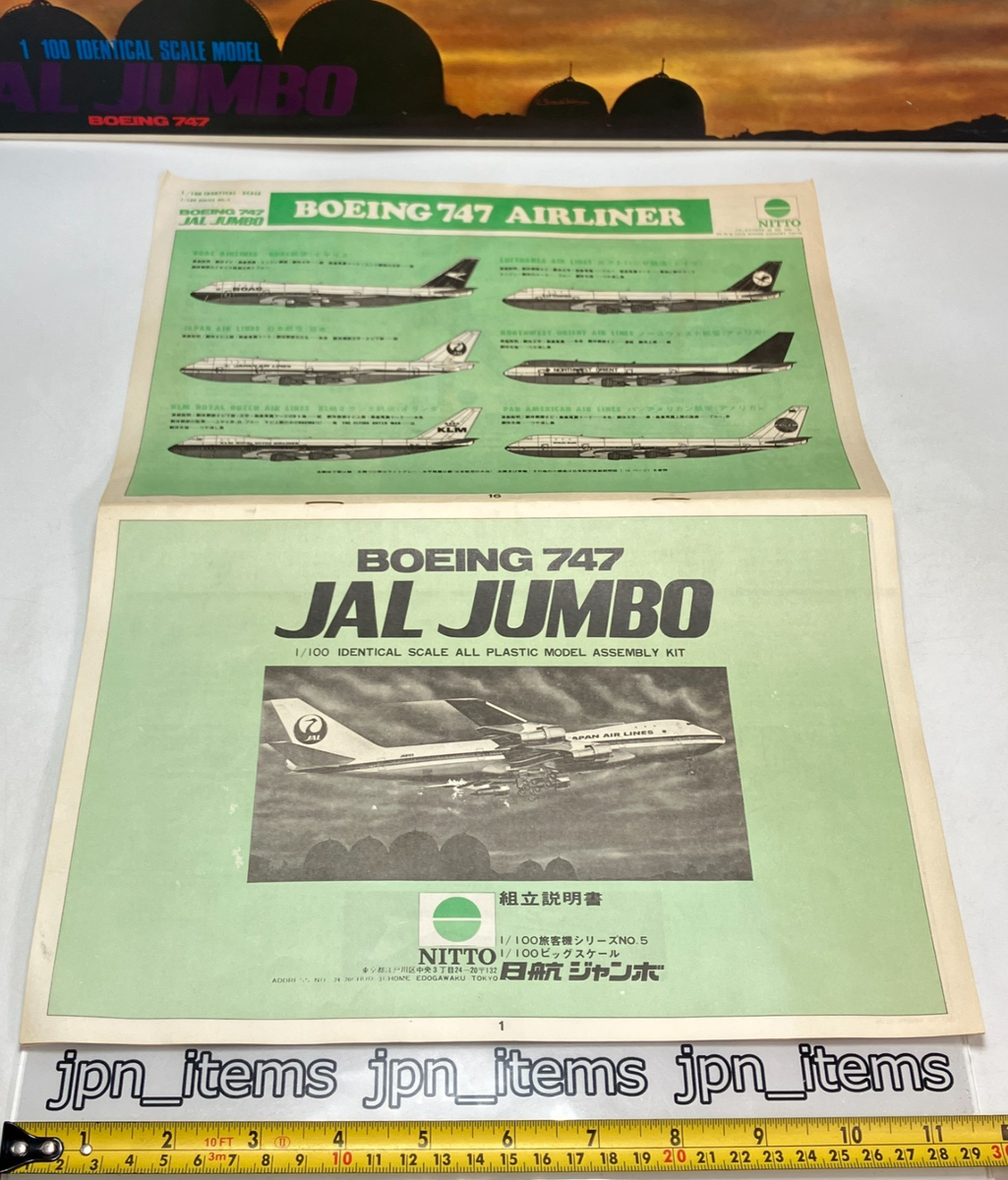 【レトロ】MATE JUMBO747 Vintage Pan Am Jumbo B-747 Toy Plastic Tin 3.5