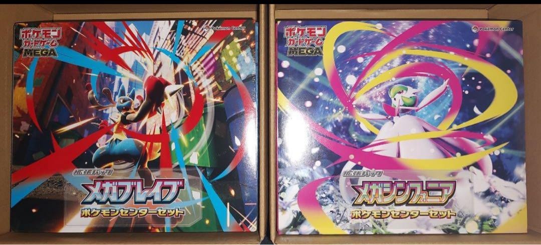 SEALED BOX Pokemon Center SET Mega Brave & Mega Symphonia