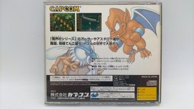 CAPCOM Makaimura for Sega Saturn
