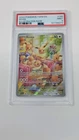 Eevee #188 | Pokemon Twilight Masquerade Grade: Graded 9