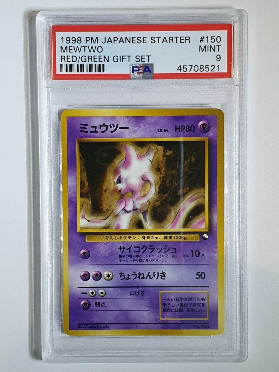 絶版品ポケットモンスター ミュウツー FILE No.150 1998 Pokemon Mewtwo #150 Japanese Starter Red/Green Deck