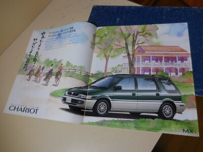 MITSUBISHI CHARIOT カタログ セット Mitsubishi CHARIOT Japanese Brochure 1995/01 34/33/38/44/43/48