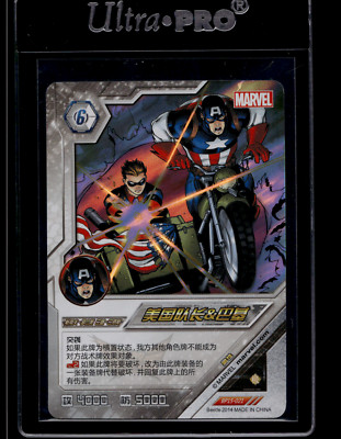 2014 Kayou Marvel Dimension Zero Hero Battle BP15-021 - Captain America Holofoil