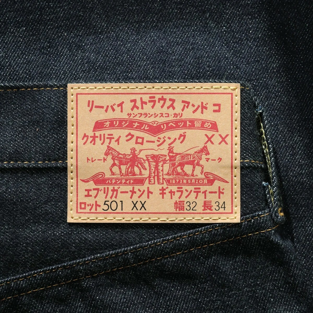 Levi's Vintage Clothing LVC 1955 501 XX Katakana Levi's Vintage Clothing LVC 1955 501 XX Katakana