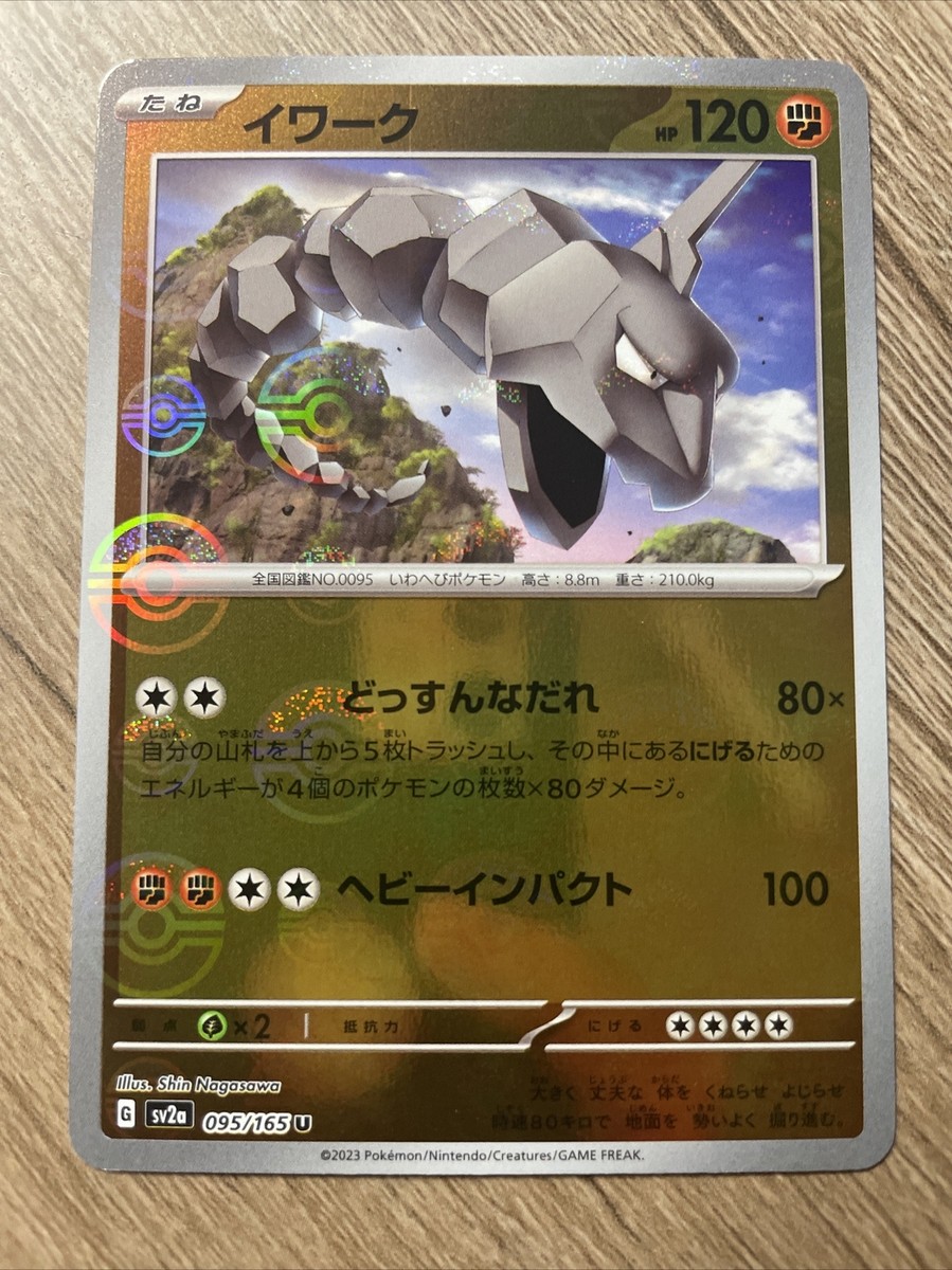 Pokemon Japanese SV2A 151 Onix 095/165 Reverse Holo Pokeball