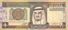 Saudi Arabia  1  Riyal  ND. 1984  P 21c  Series 437   Circulated Banknote G25