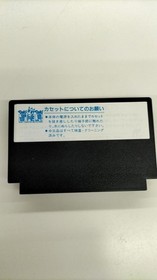 [Rare] Terminator 2: Judgment Day Nintendo Famicom NES PAC-TJ Retro Game A7763