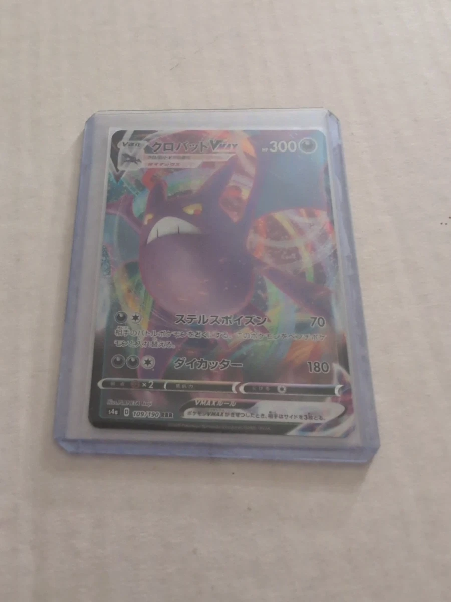 Crobat Vmax 45/72 Ultra Rare - Shining Fates SS05 - Pokemon TCG