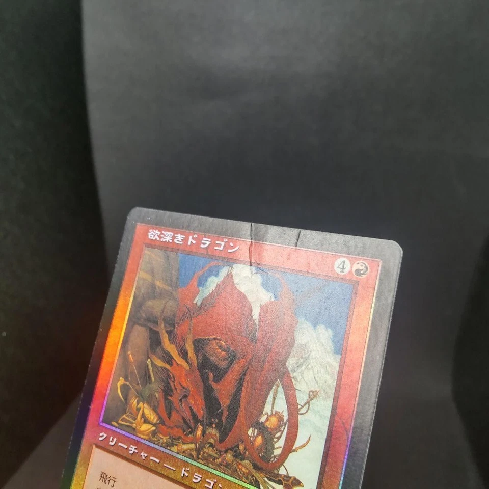Urza's Destiny Foil Greedy Dragon Japanese Card Play Use C - Image 3 of 4