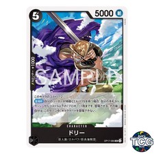 Dolly UC OP17-085 The World’s Strongest Warriors One Piece Card Game Japanese