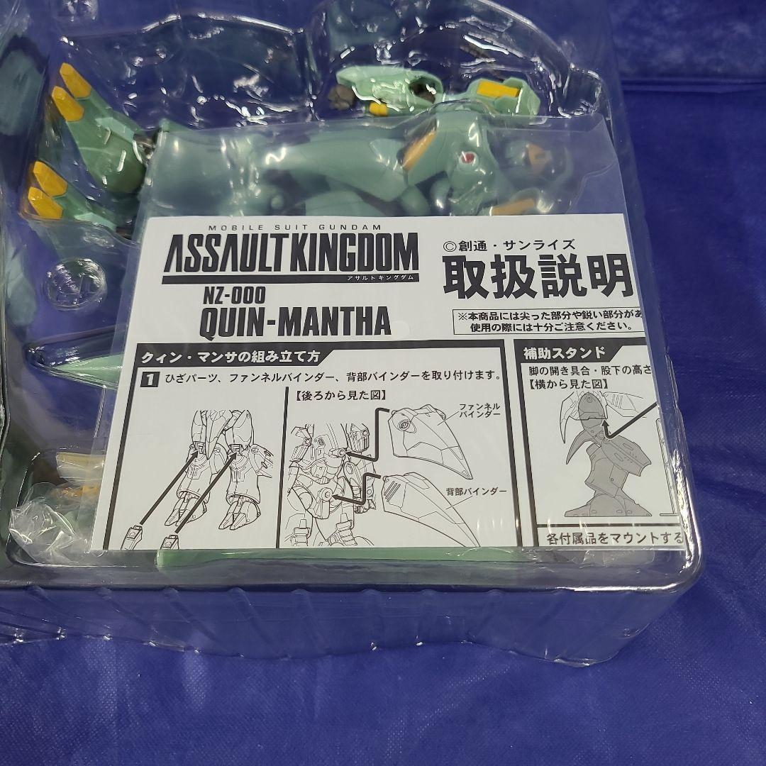 ASSAULT KINGDOM QUIN-MANTHA Premium Bandai Limited Figure