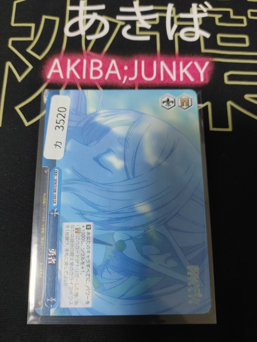 Saorinページ Weiss Schwarz Frieren SFN/S108-109 CR Card JAPAN Release | eBay