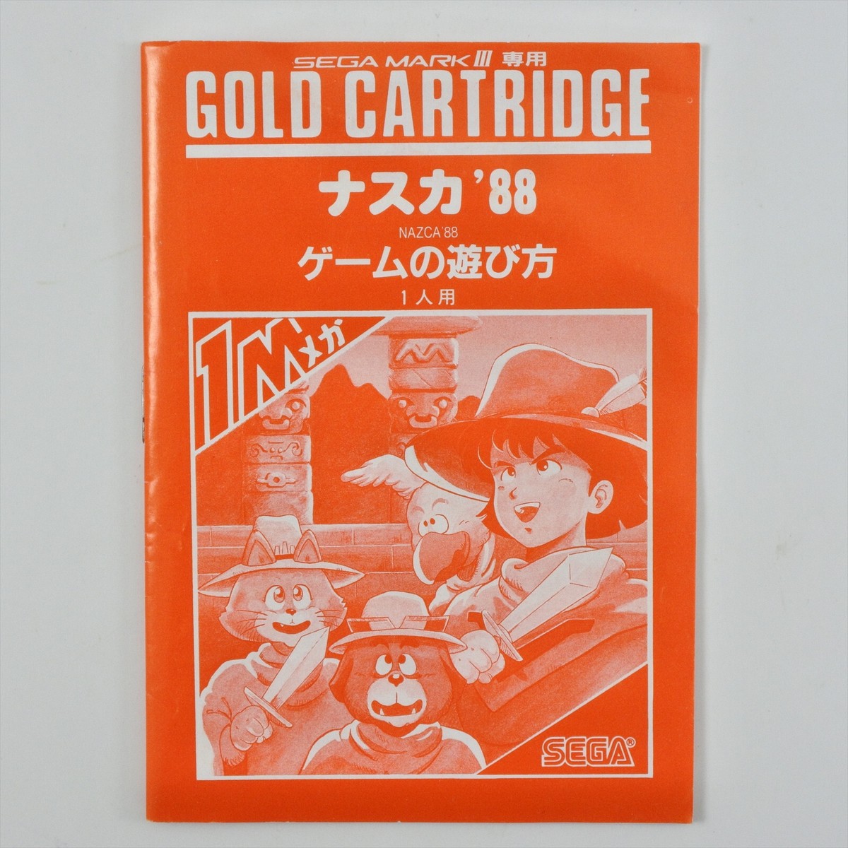 SEGA マークIII  ナスカ 88 NAZCA 88 G-1335 Sega Mark III Gold 2276 m3 | eBay