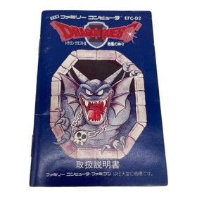 ENIX Dragon Quest II Famicom Excellent JAPAN
