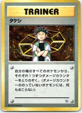 Brock [1st Edition] #15 Prices | Pokemon Gym Heroes | Pokemon Cards