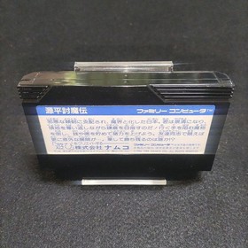 Genpei Toumaden Famicom Cartridge Only Used Japanese ver tested working JP