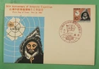 DR WHO 1960 JAPAN FDC ANTARCTIC MAXIMUM CARD R57425