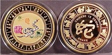 CHINESE LUNAR ZODIAC 