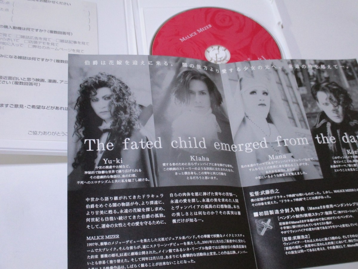MALICE MIZER MUSIC DVD Video Japanes / rose wedding Klaha | eBay